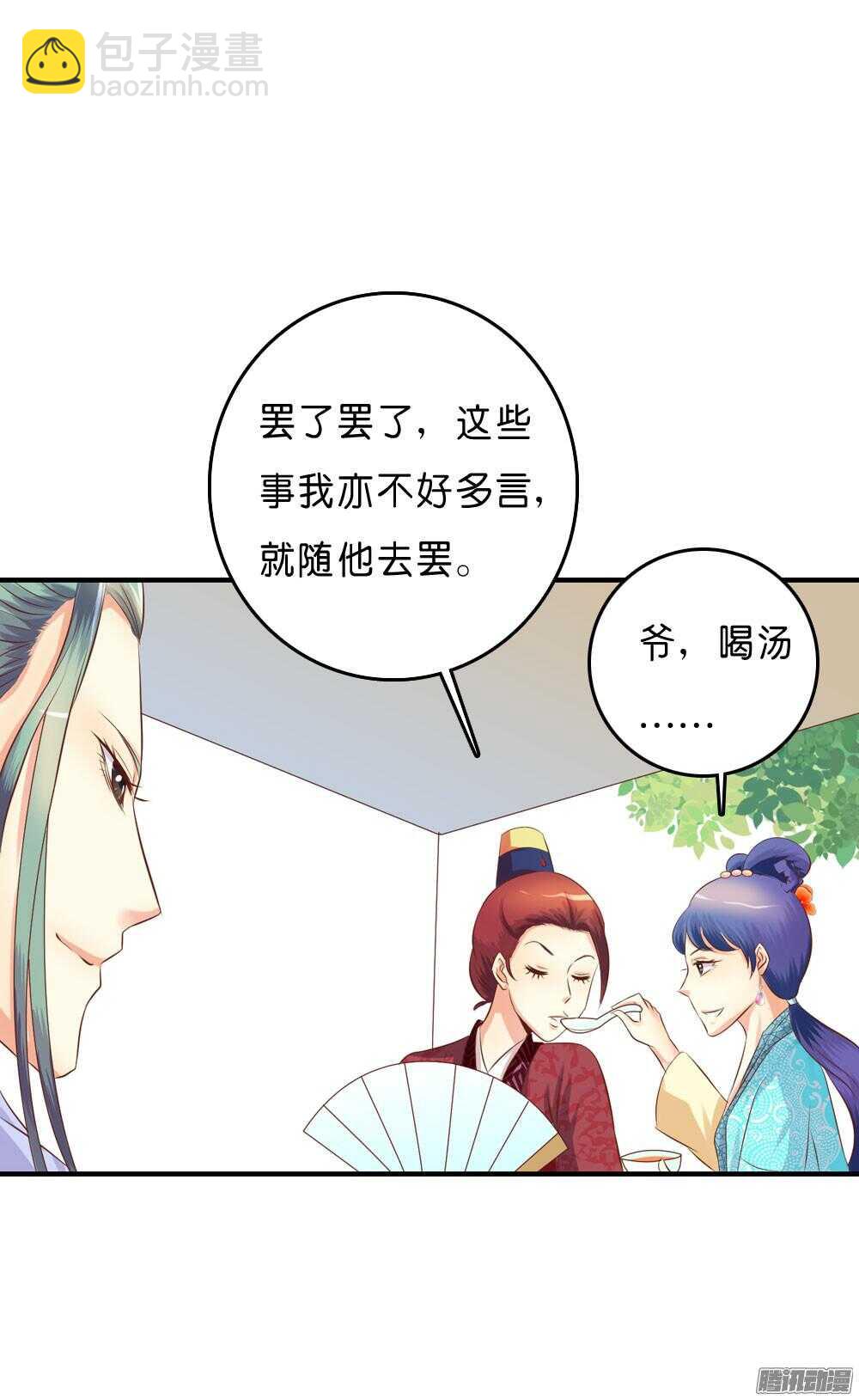 《锦绣无双》昱君的担忧 第30页