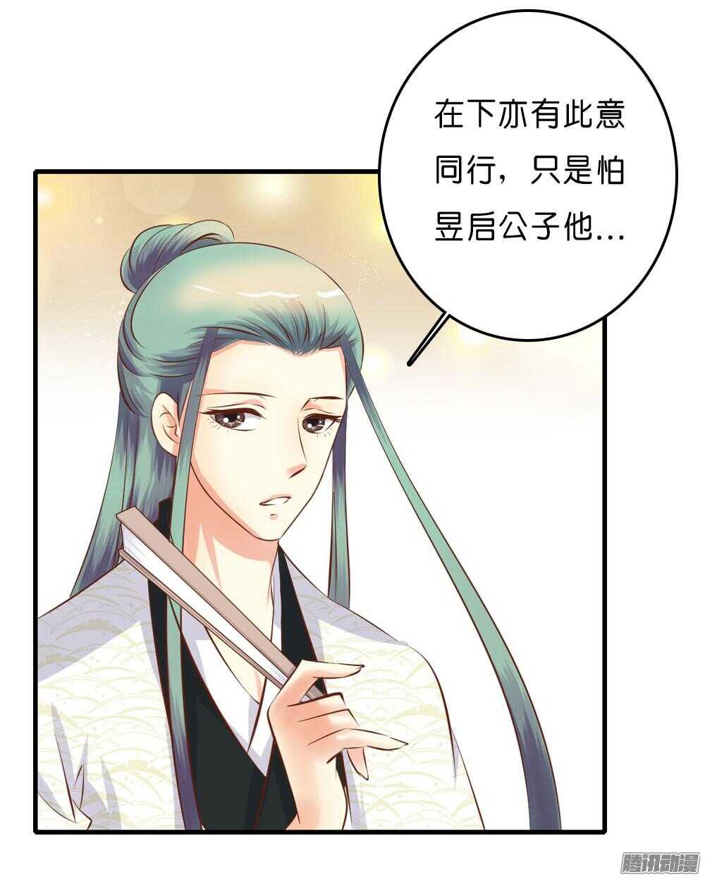 《锦绣无双》昱君的担忧 第32页