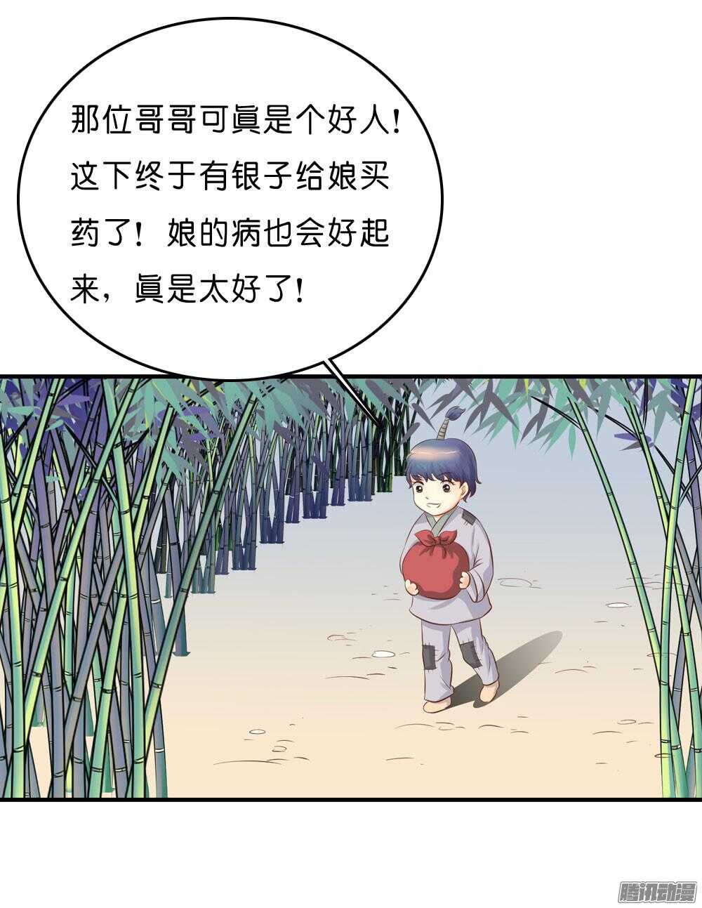《锦绣无双》昱君的担忧 第35页