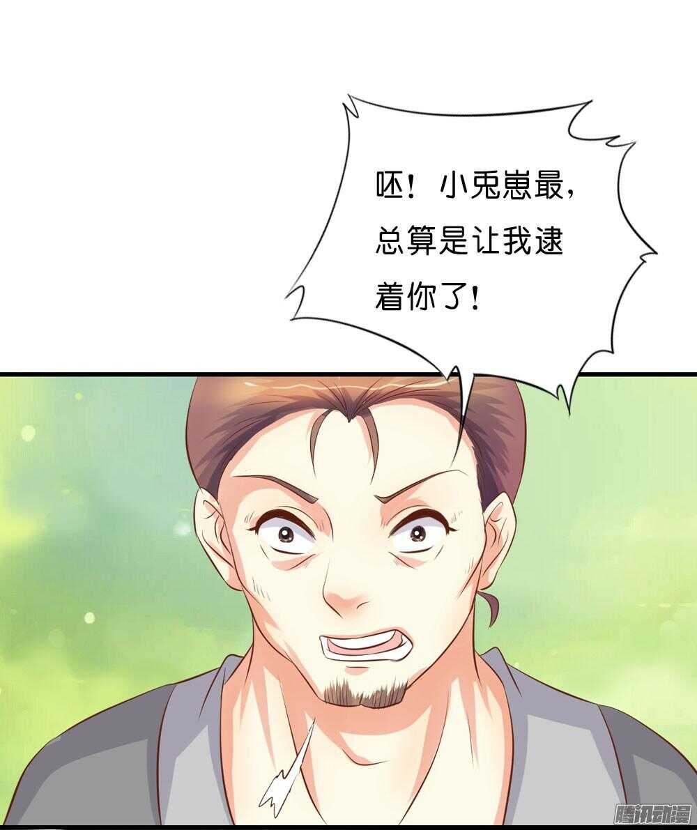 《锦绣无双》昱君的担忧 第37页