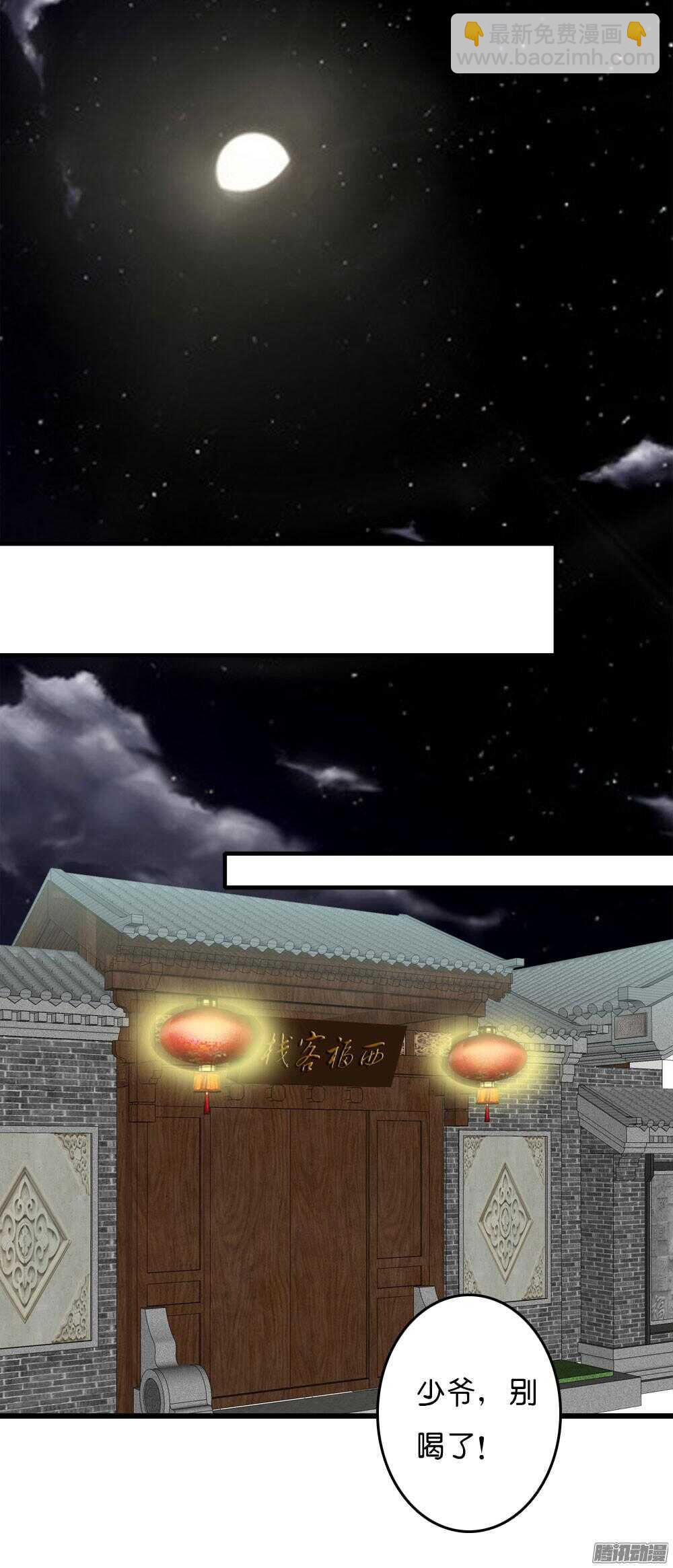 《锦绣无双》昱君的担忧 第38页