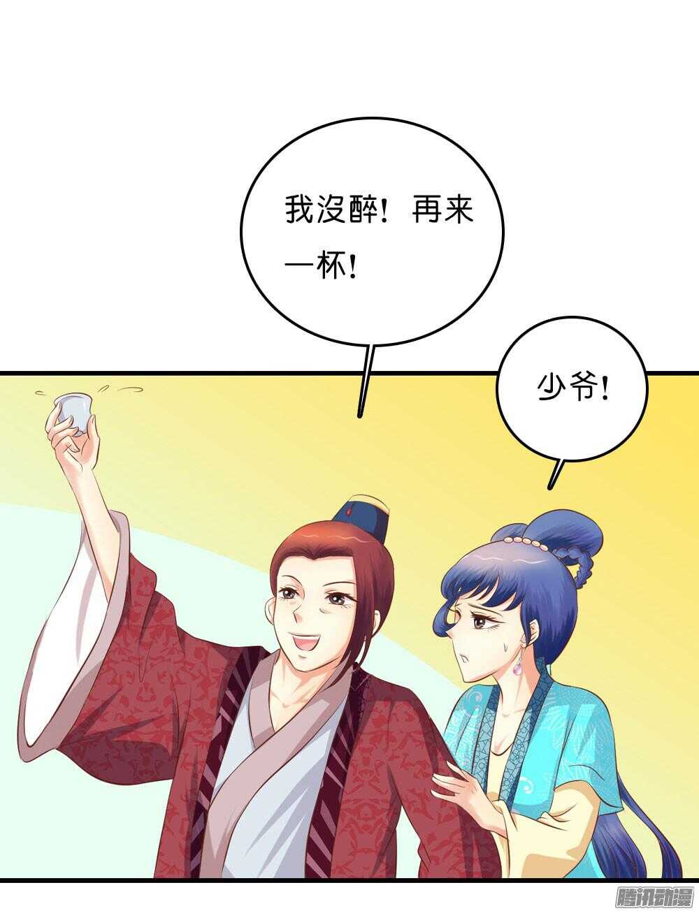 《锦绣无双》昱君的担忧 第39页