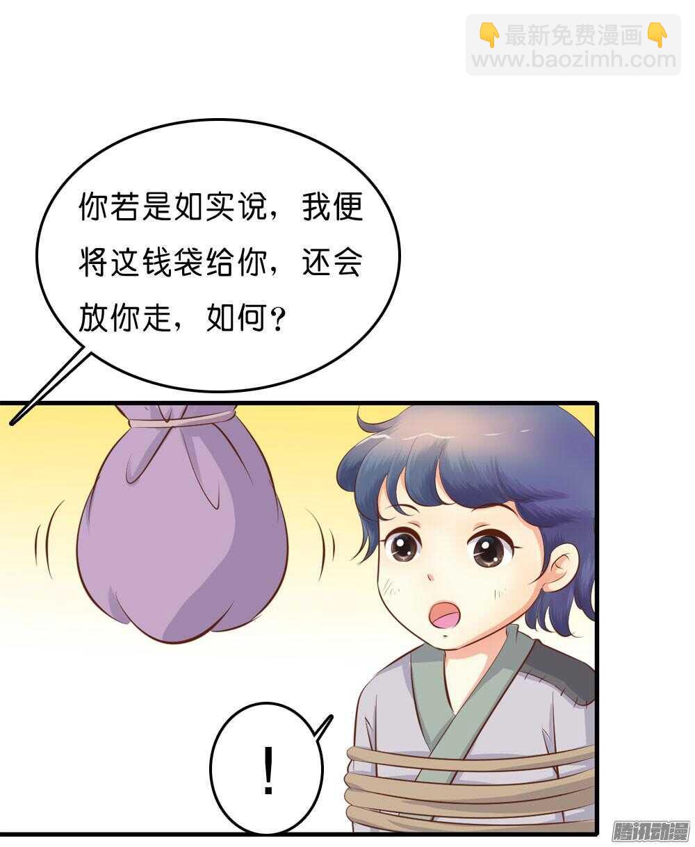 《锦绣无双》昱君的担忧 第3页