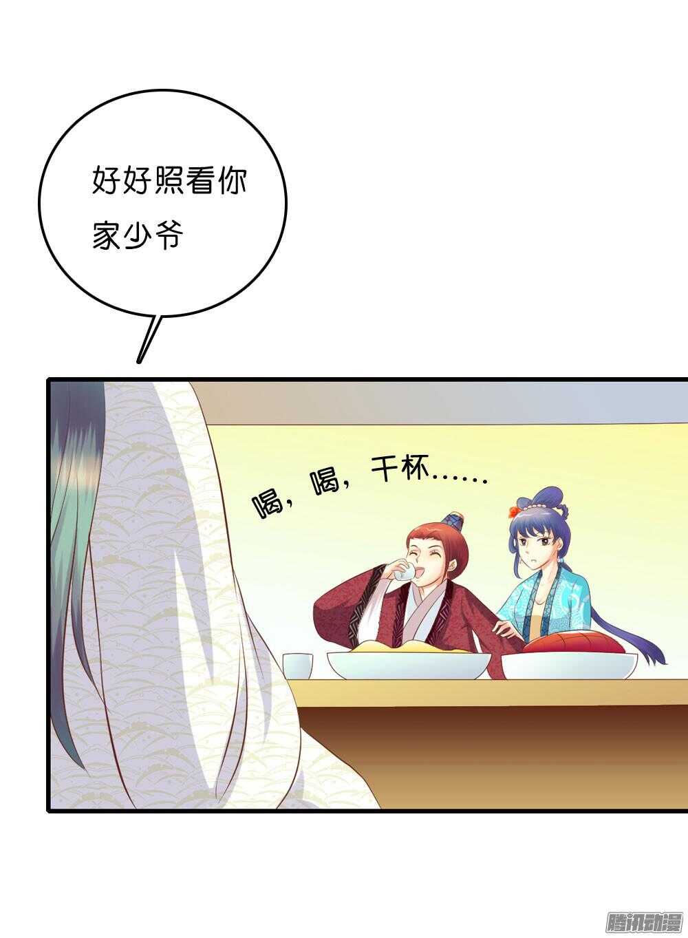 《锦绣无双》昱君的担忧 第41页