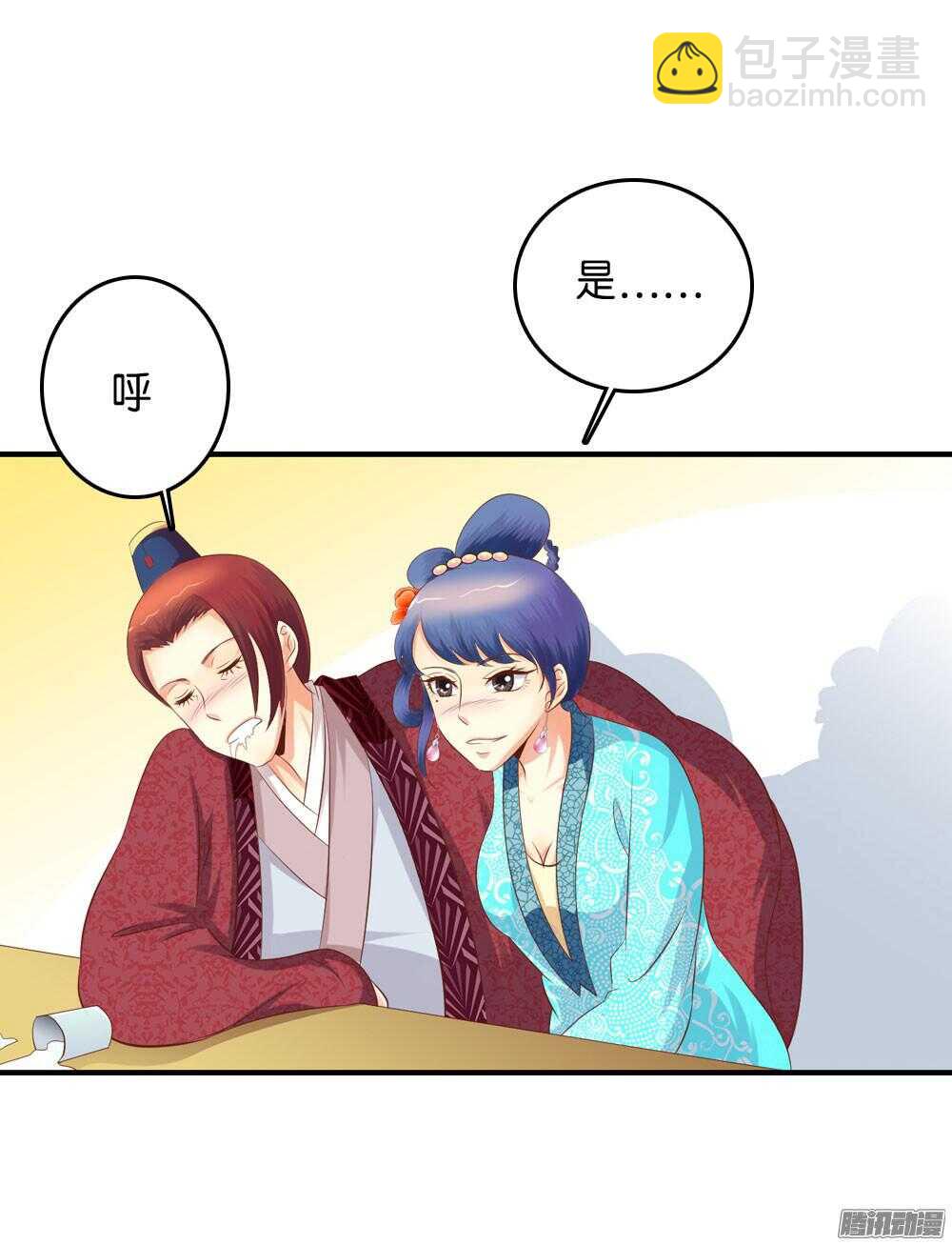 《锦绣无双》昱君的担忧 第42页