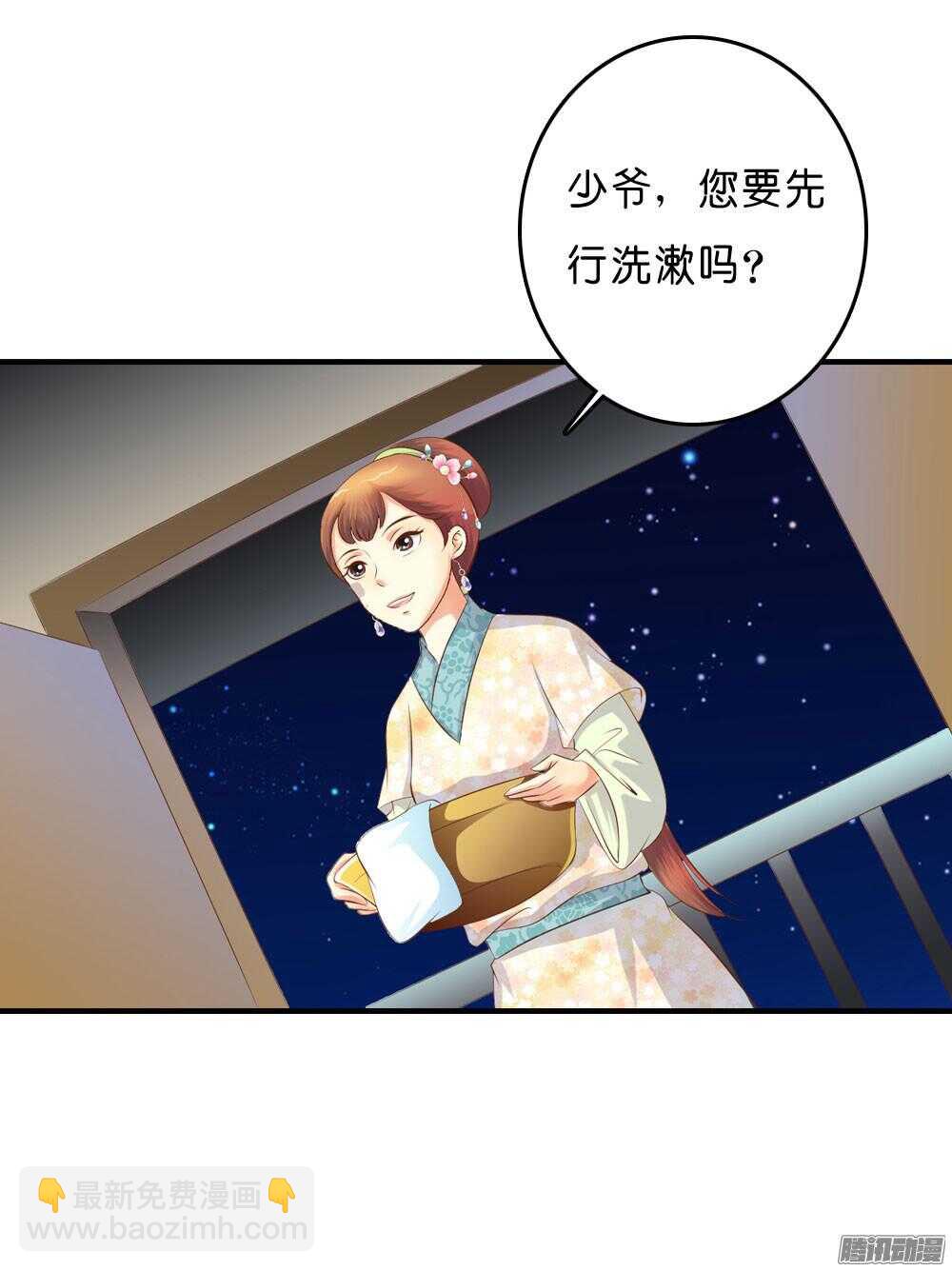 《锦绣无双》昱君的担忧 第44页
