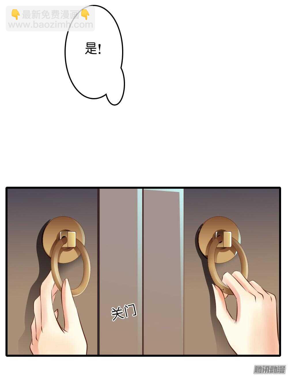 《锦绣无双》昱君的担忧 第46页