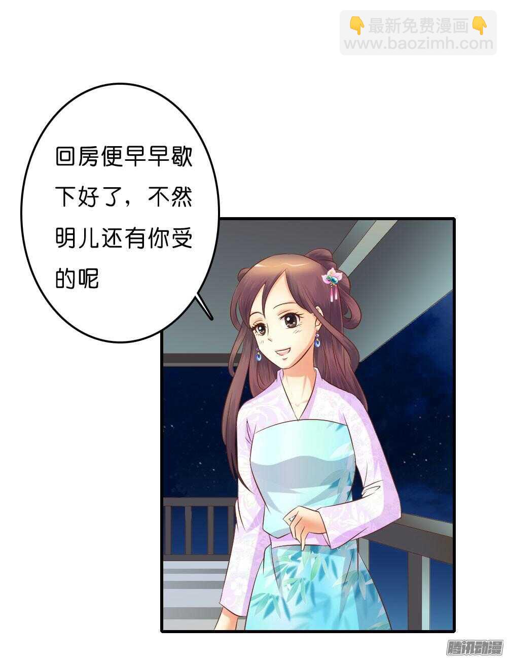 《锦绣无双》昱君的担忧 第48页