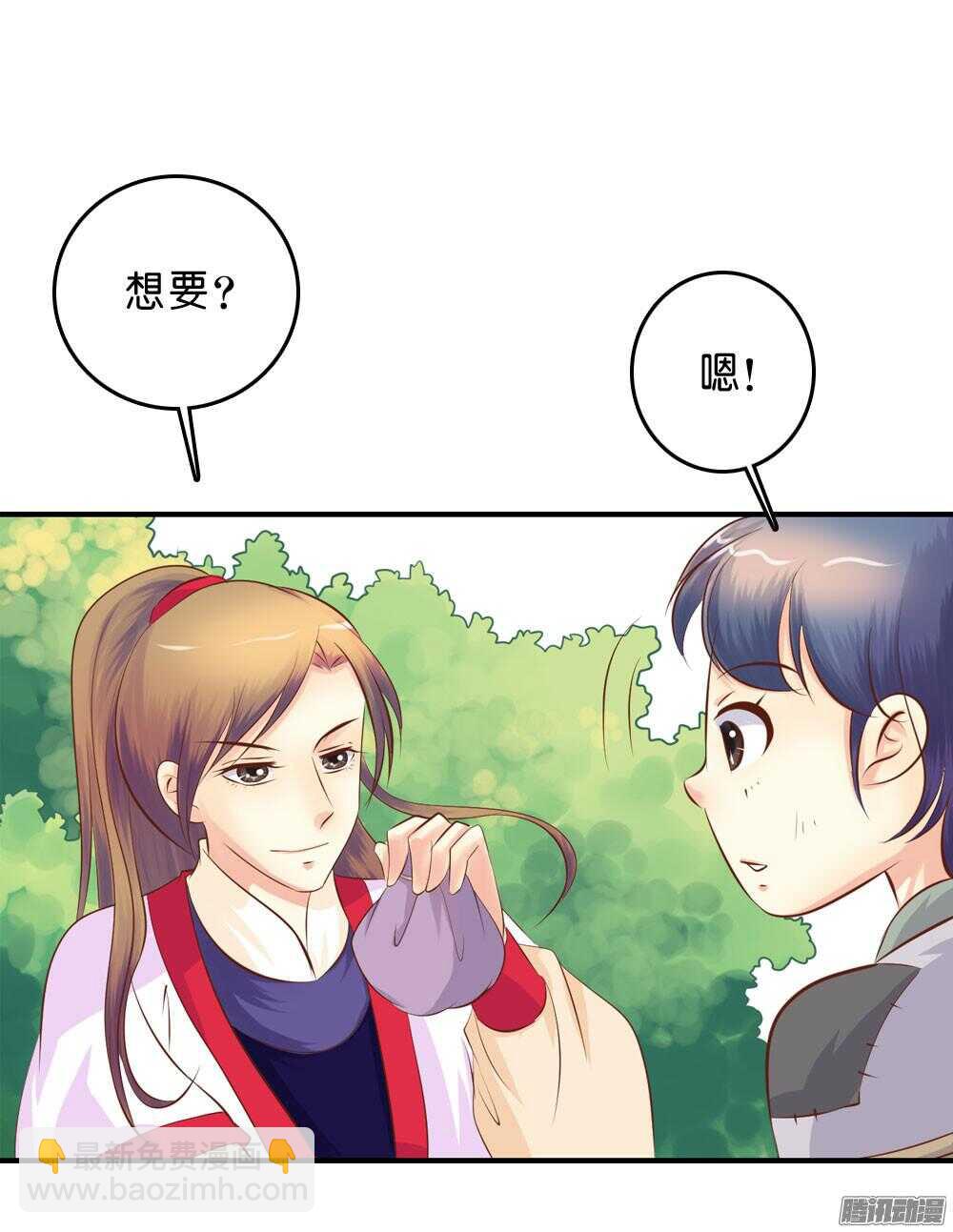 《锦绣无双》昱君的担忧 第5页