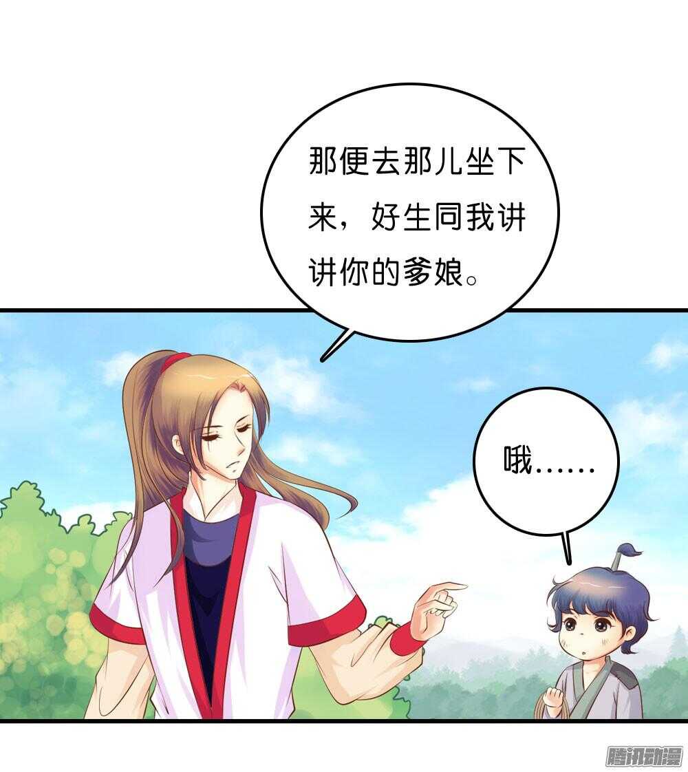 《锦绣无双》昱君的担忧 第6页