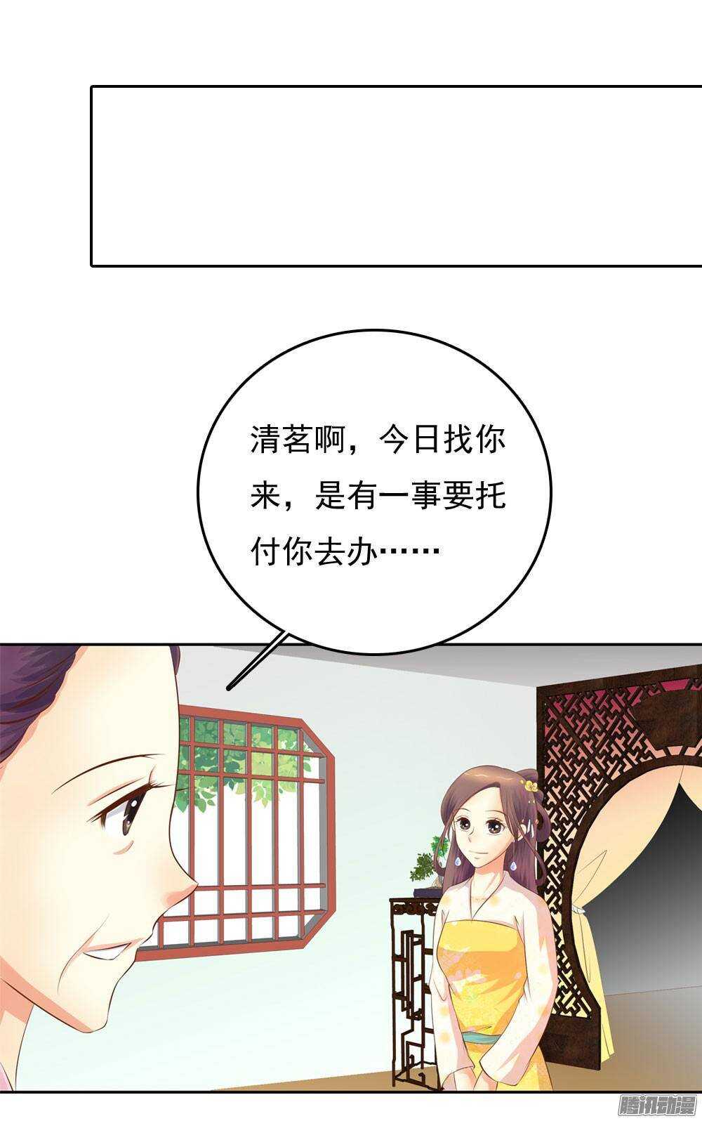 《锦绣无双》进京 第14页