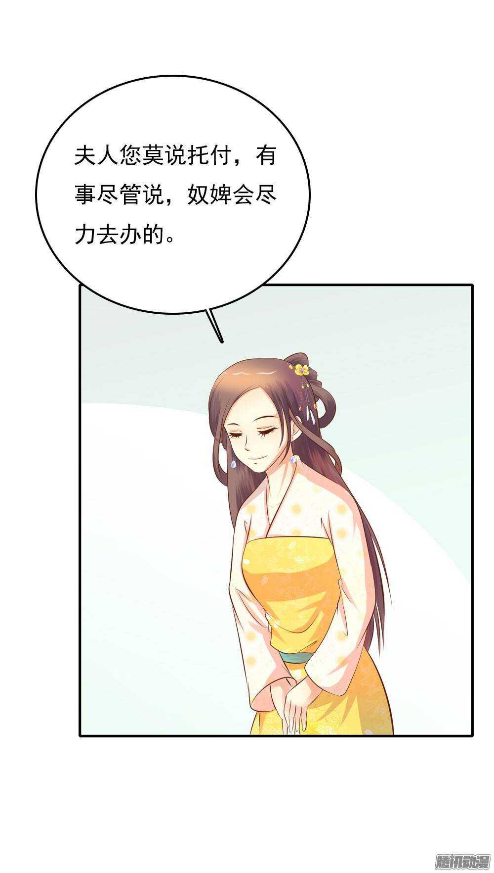 《锦绣无双》进京 第15页