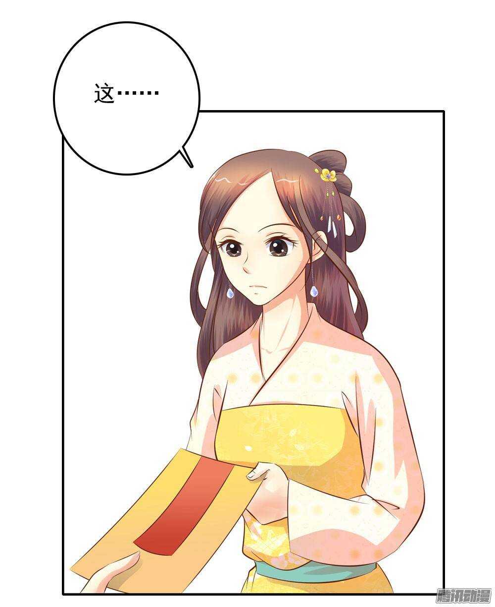 《锦绣无双》进京 第17页