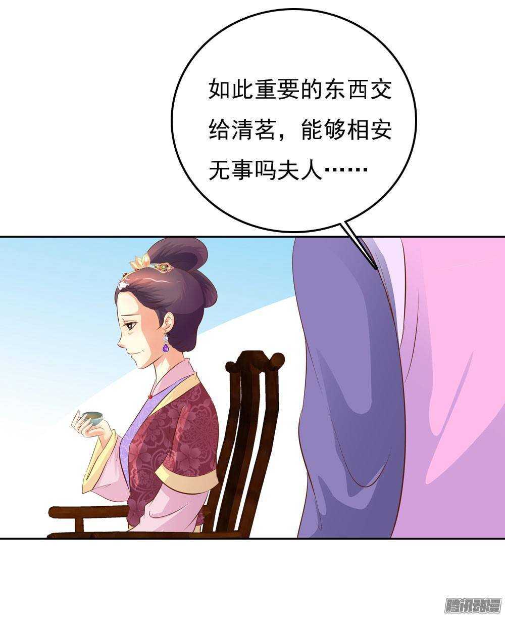 《锦绣无双》进京 第22页