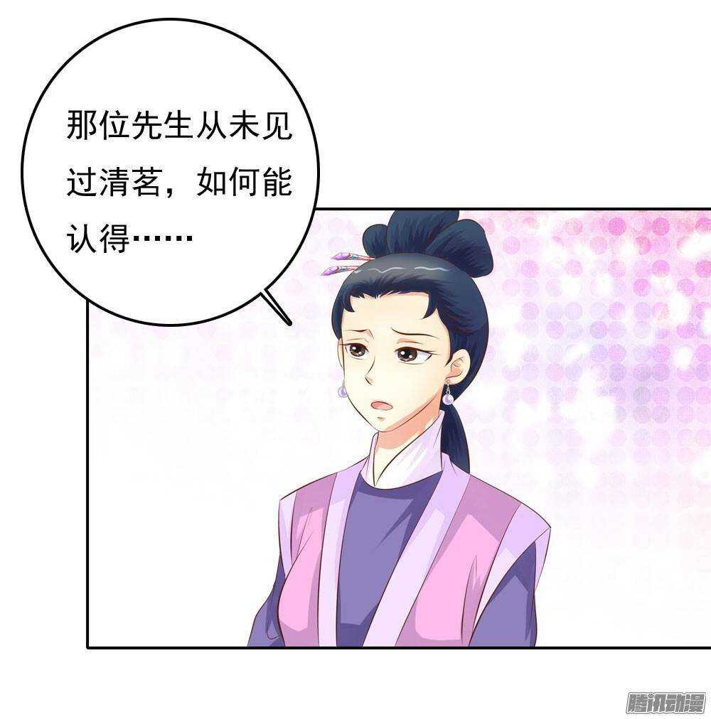 《锦绣无双》进京 第24页