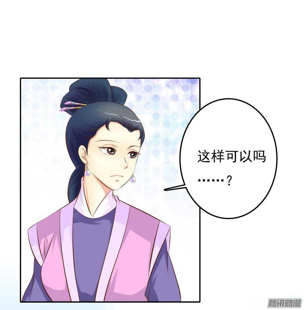 《锦绣无双》进京 第26页