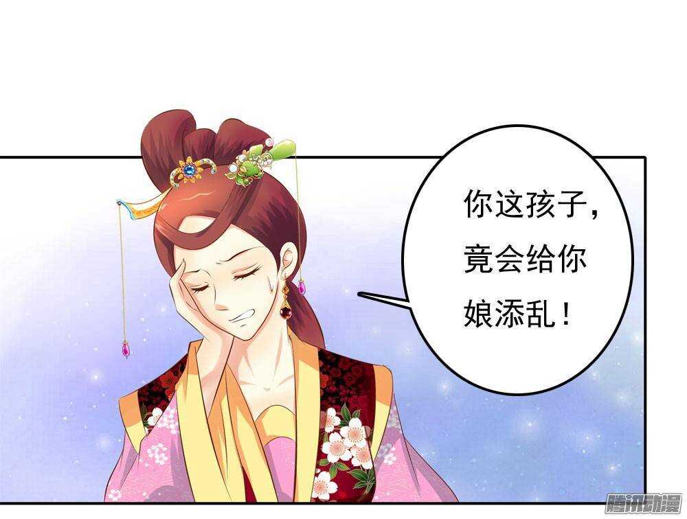 《锦绣无双》进京 第2页