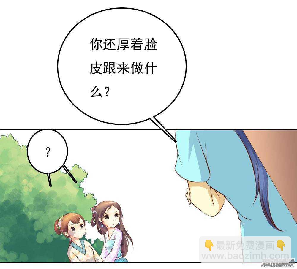 《锦绣无双》进京 第38页