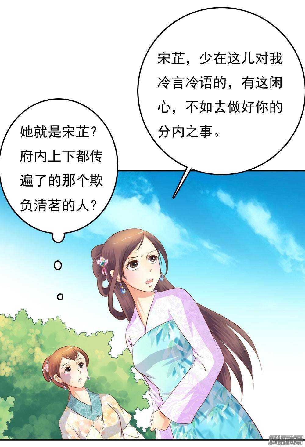 《锦绣无双》进京 第39页