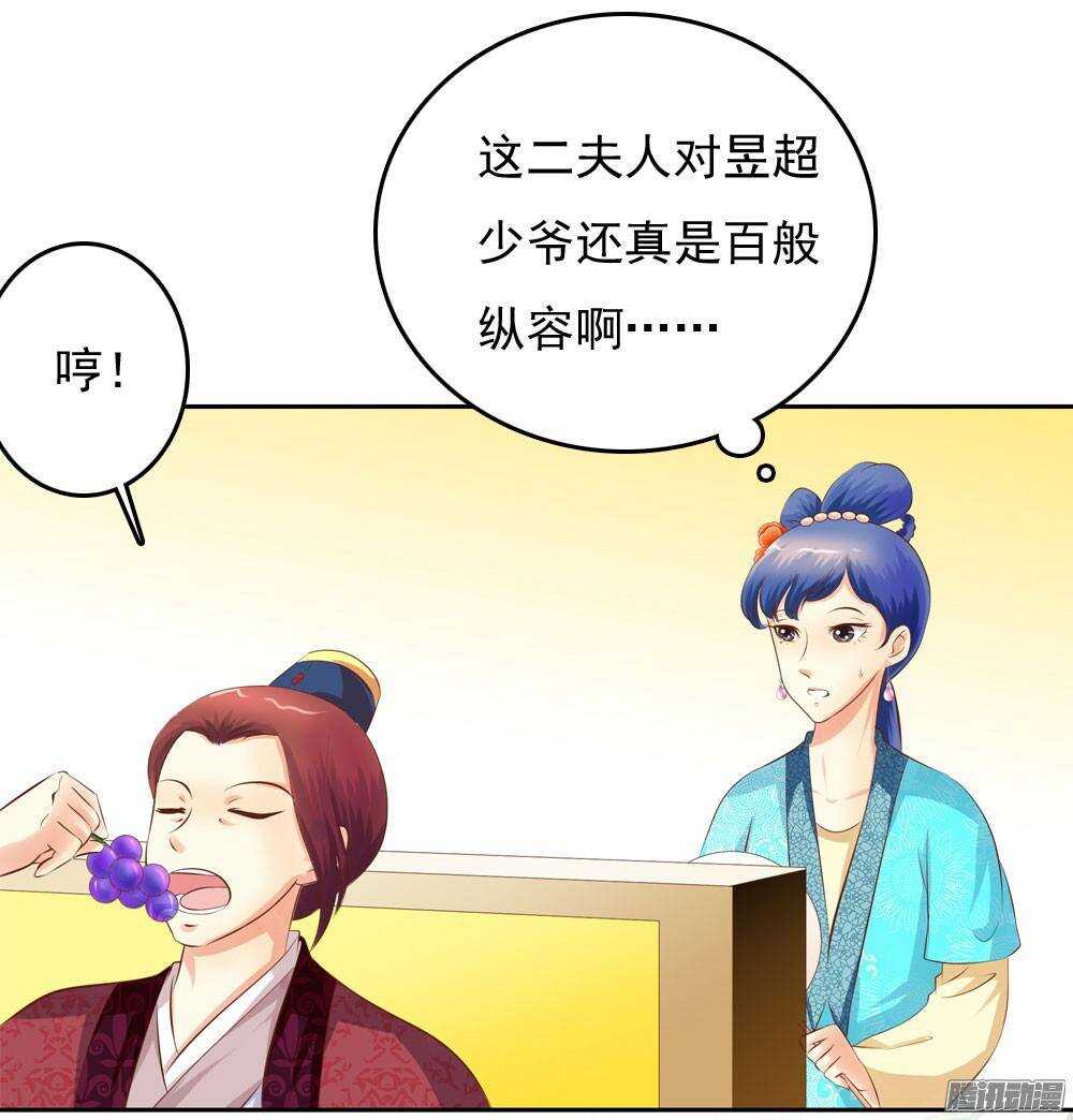 《锦绣无双》进京 第3页