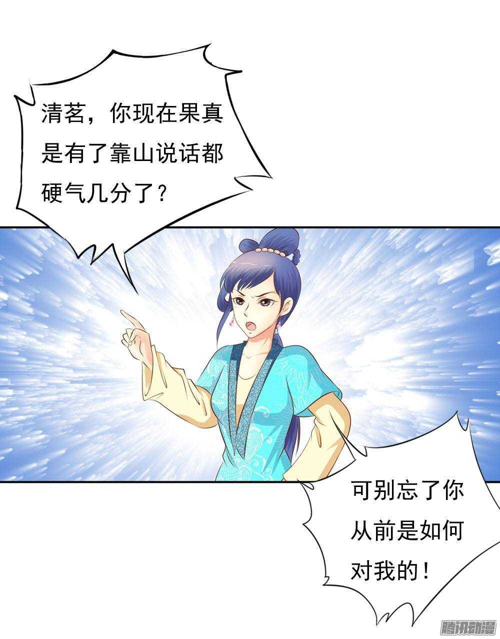 《锦绣无双》进京 第40页