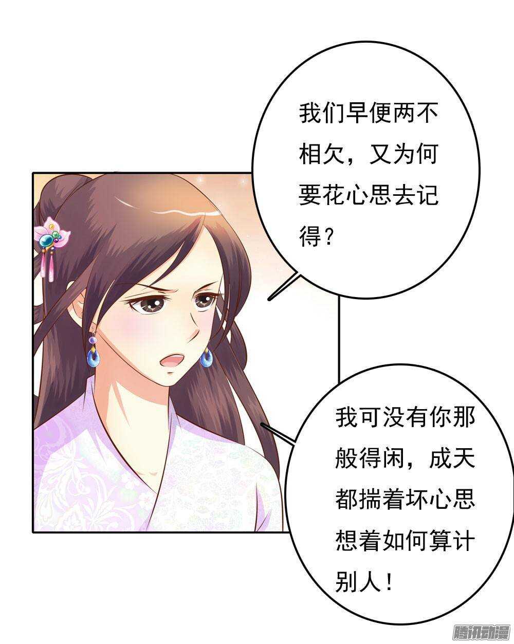 《锦绣无双》进京 第41页