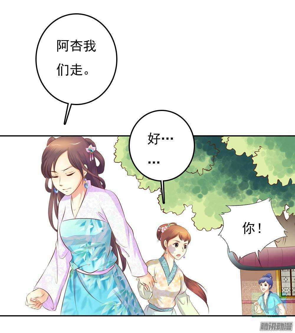 《锦绣无双》进京 第42页