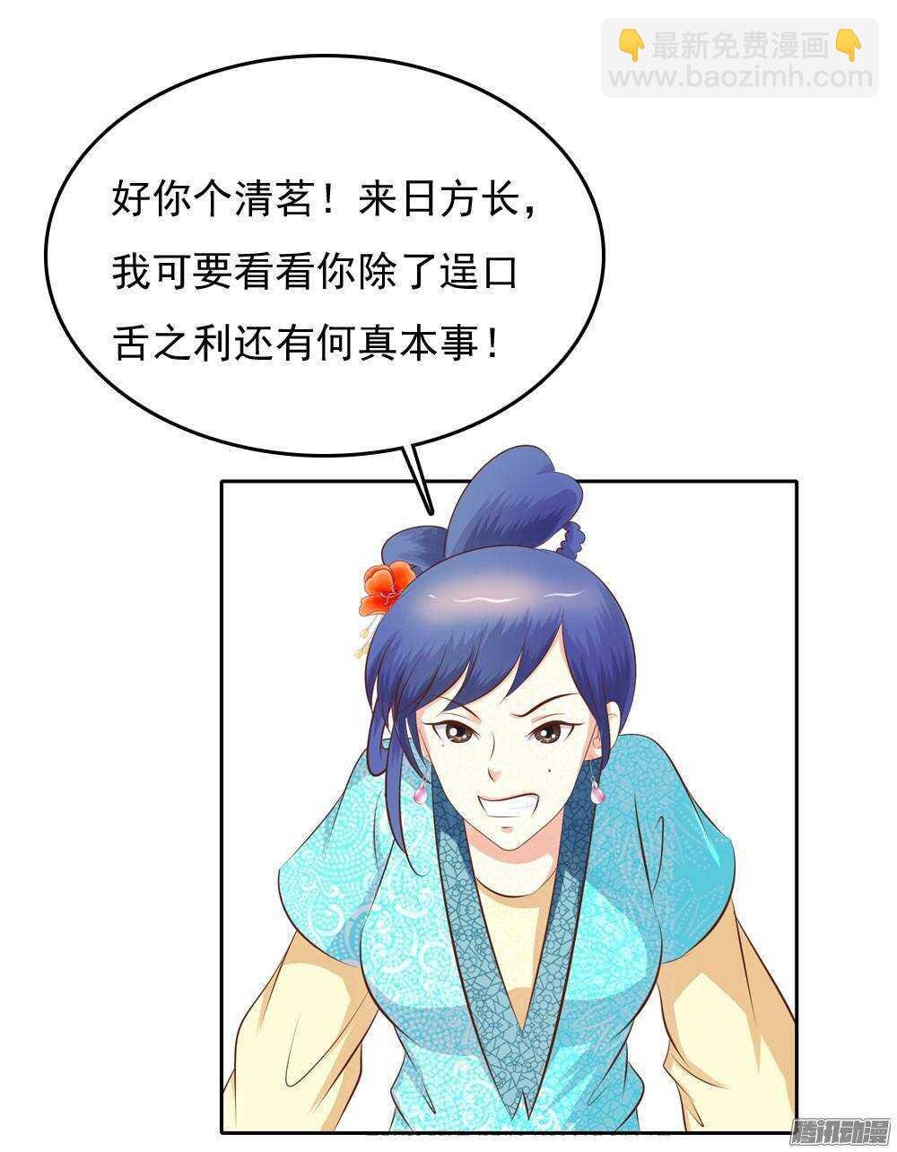 《锦绣无双》进京 第43页