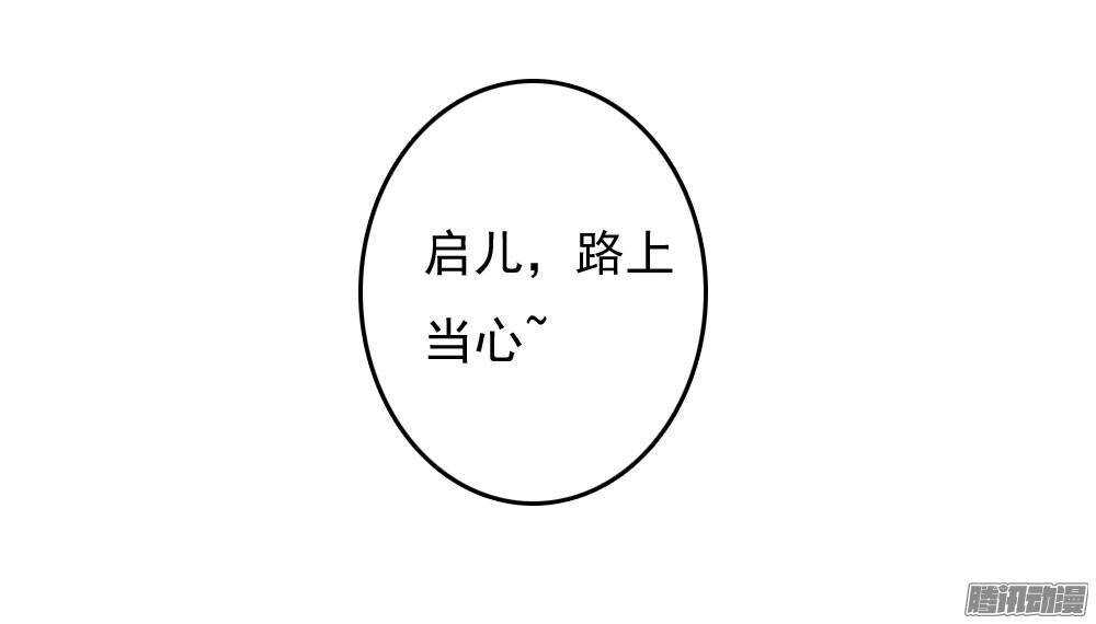 《锦绣无双》进京 第45页