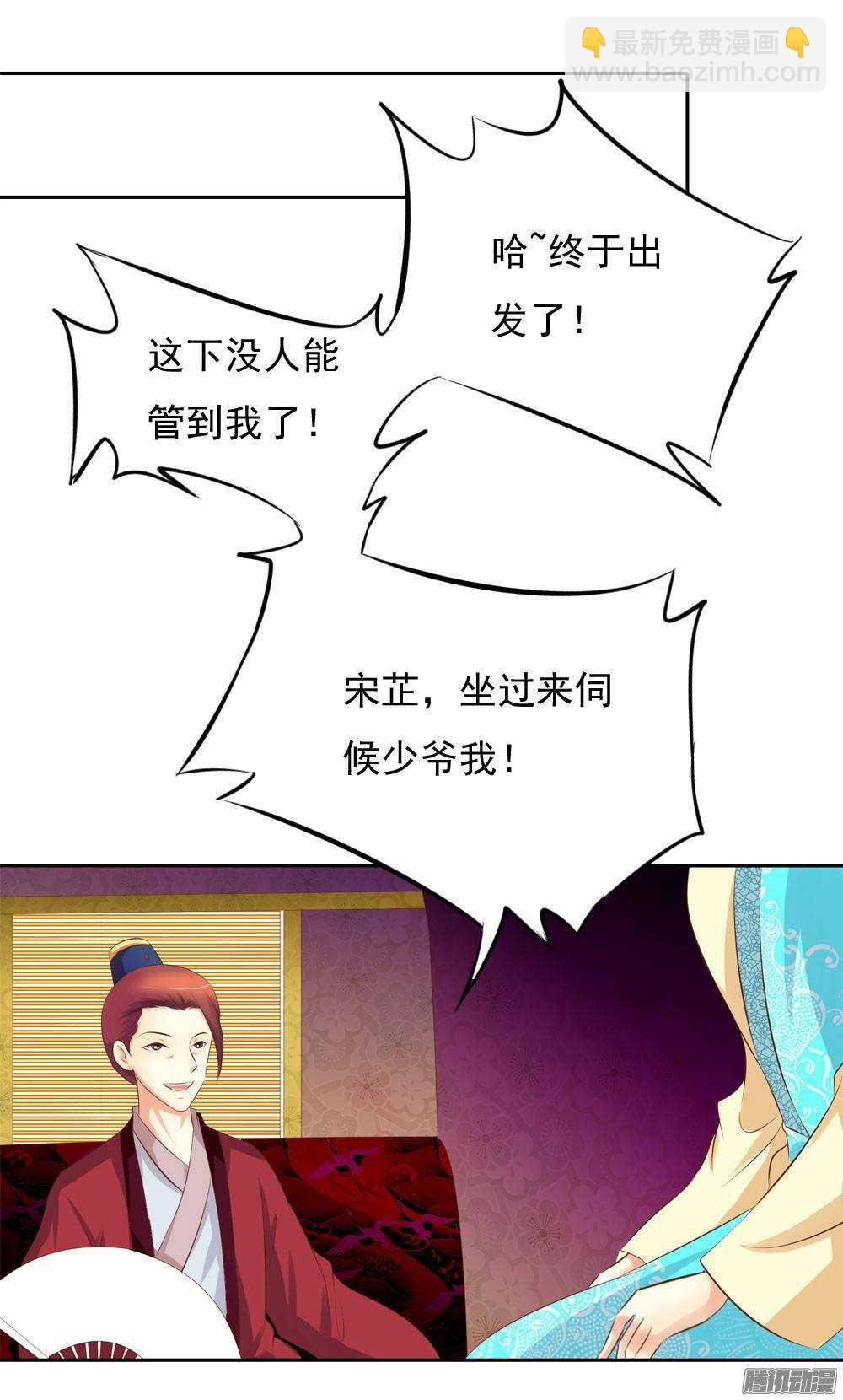 《锦绣无双》进京 第47页
