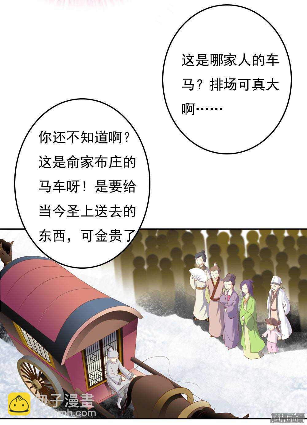 《锦绣无双》进京 第49页