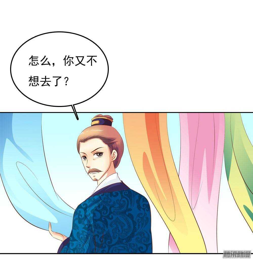 《锦绣无双》进京 第5页