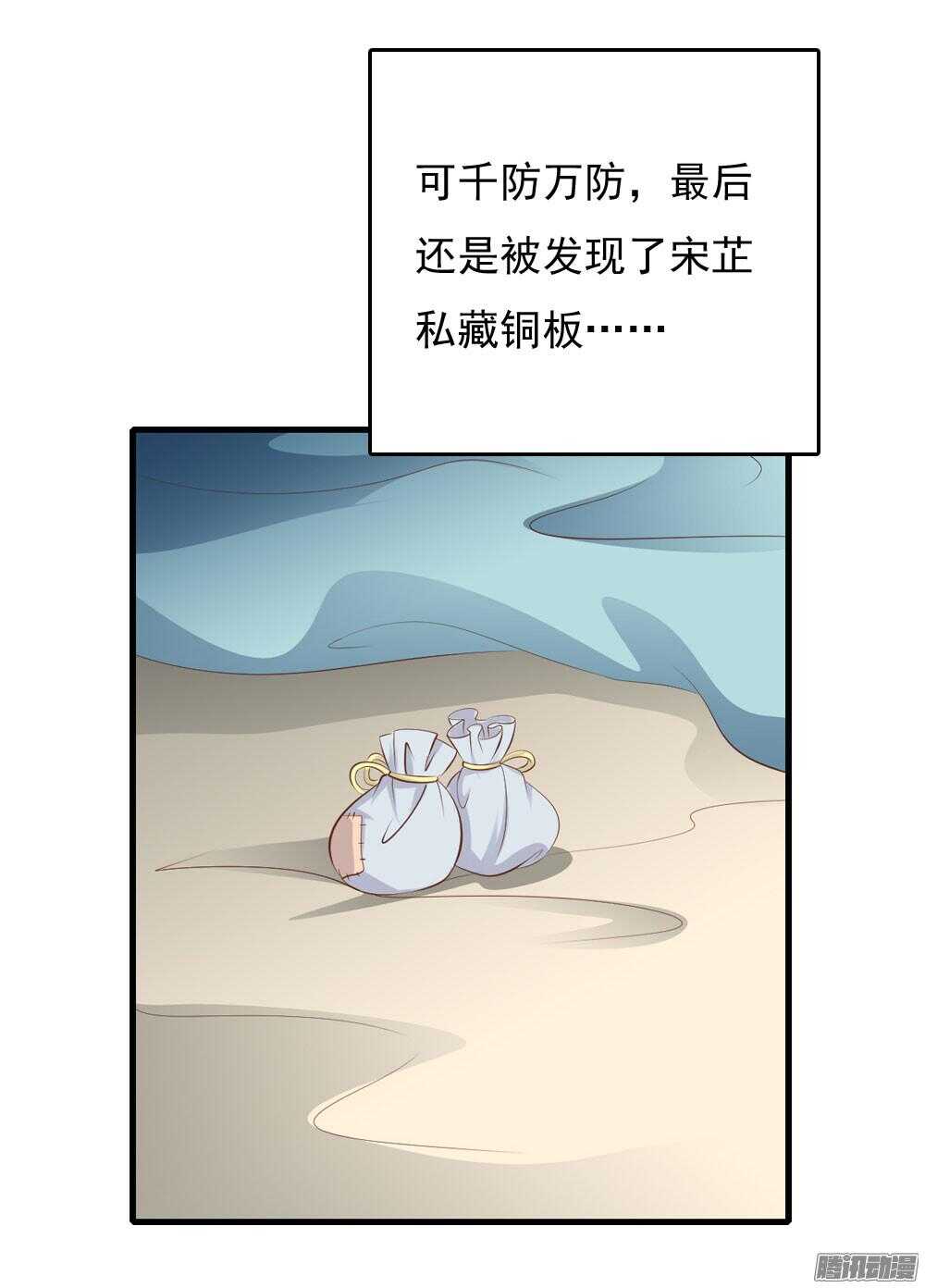 《锦绣无双》渊源 第11页