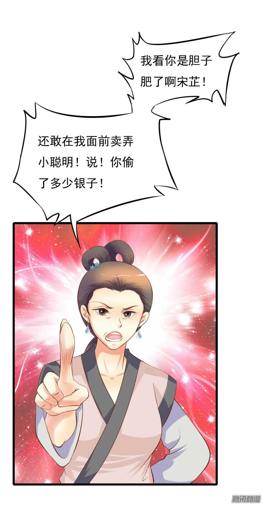 《锦绣无双》渊源 第12页