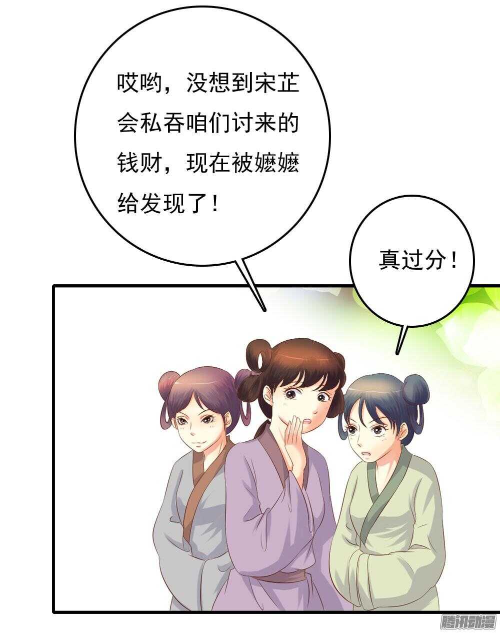 《锦绣无双》渊源 第15页