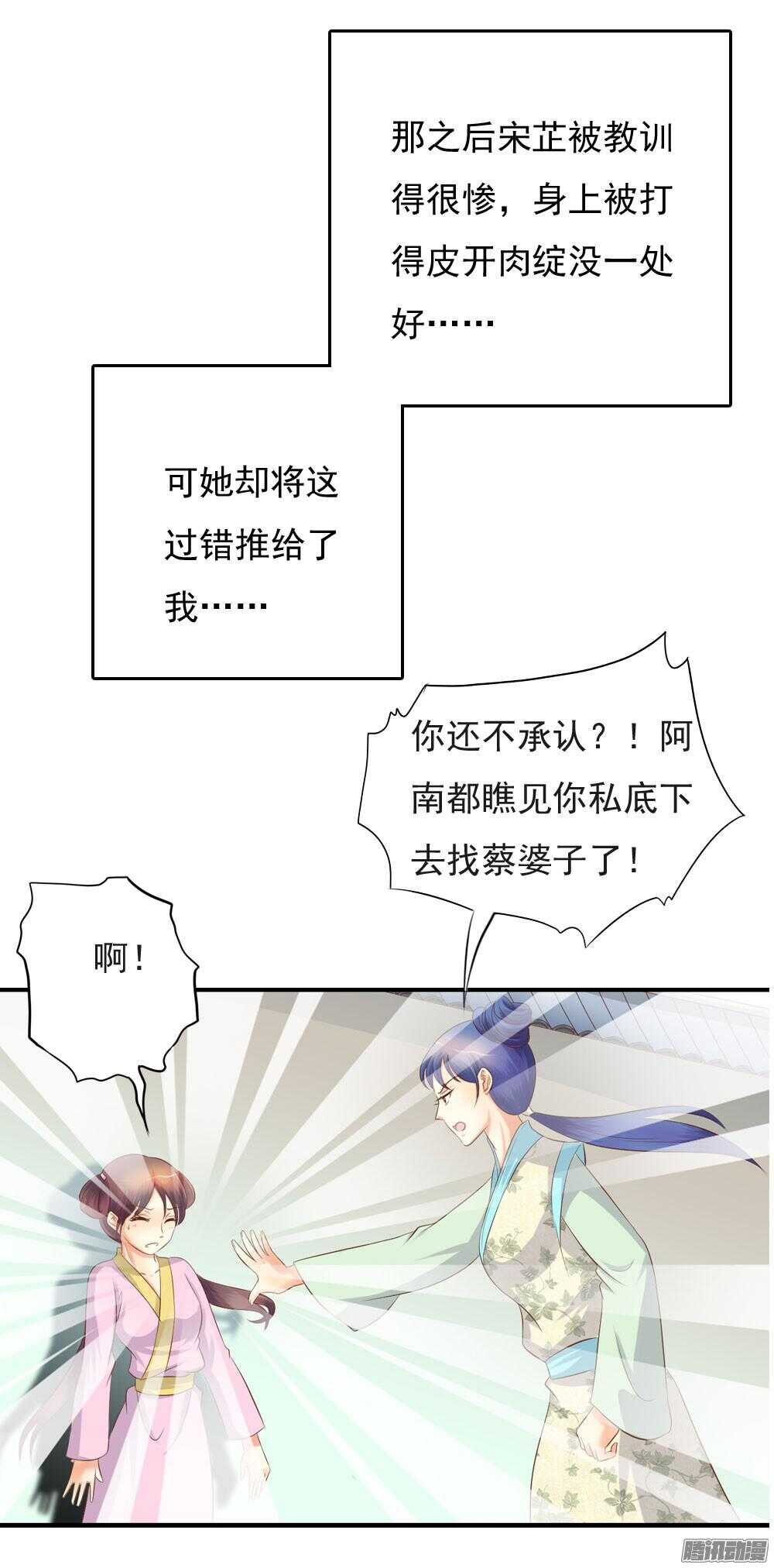 《锦绣无双》渊源 第18页