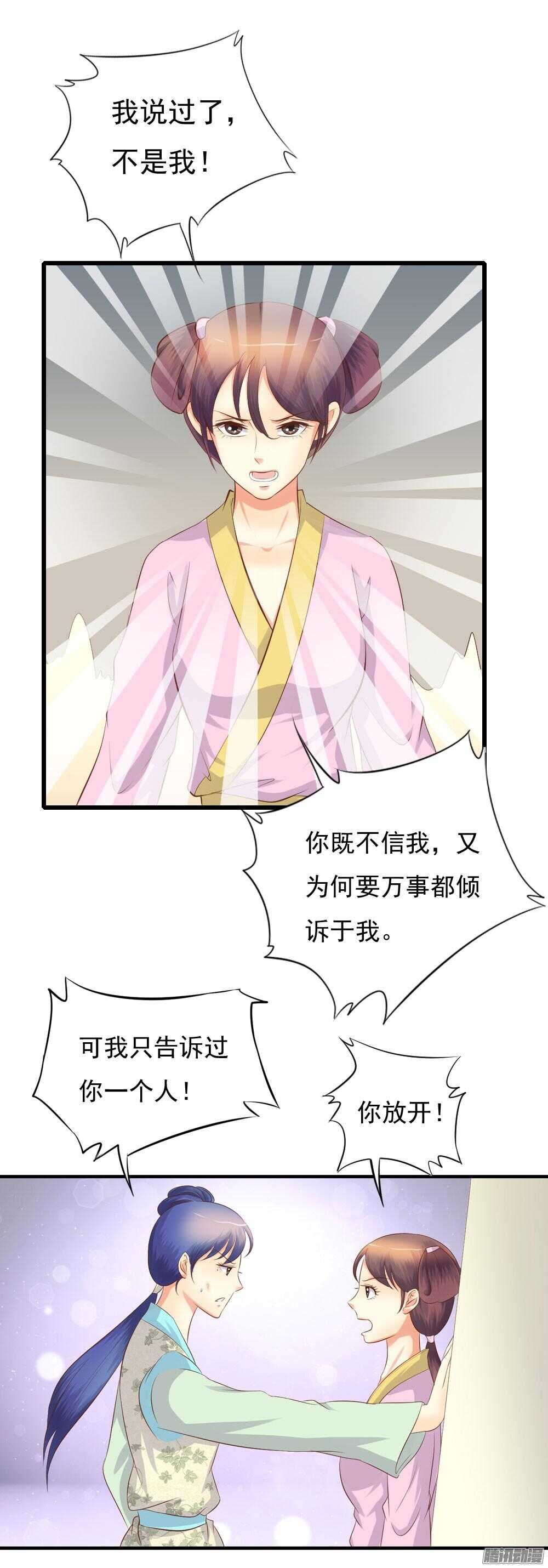 《锦绣无双》渊源 第19页