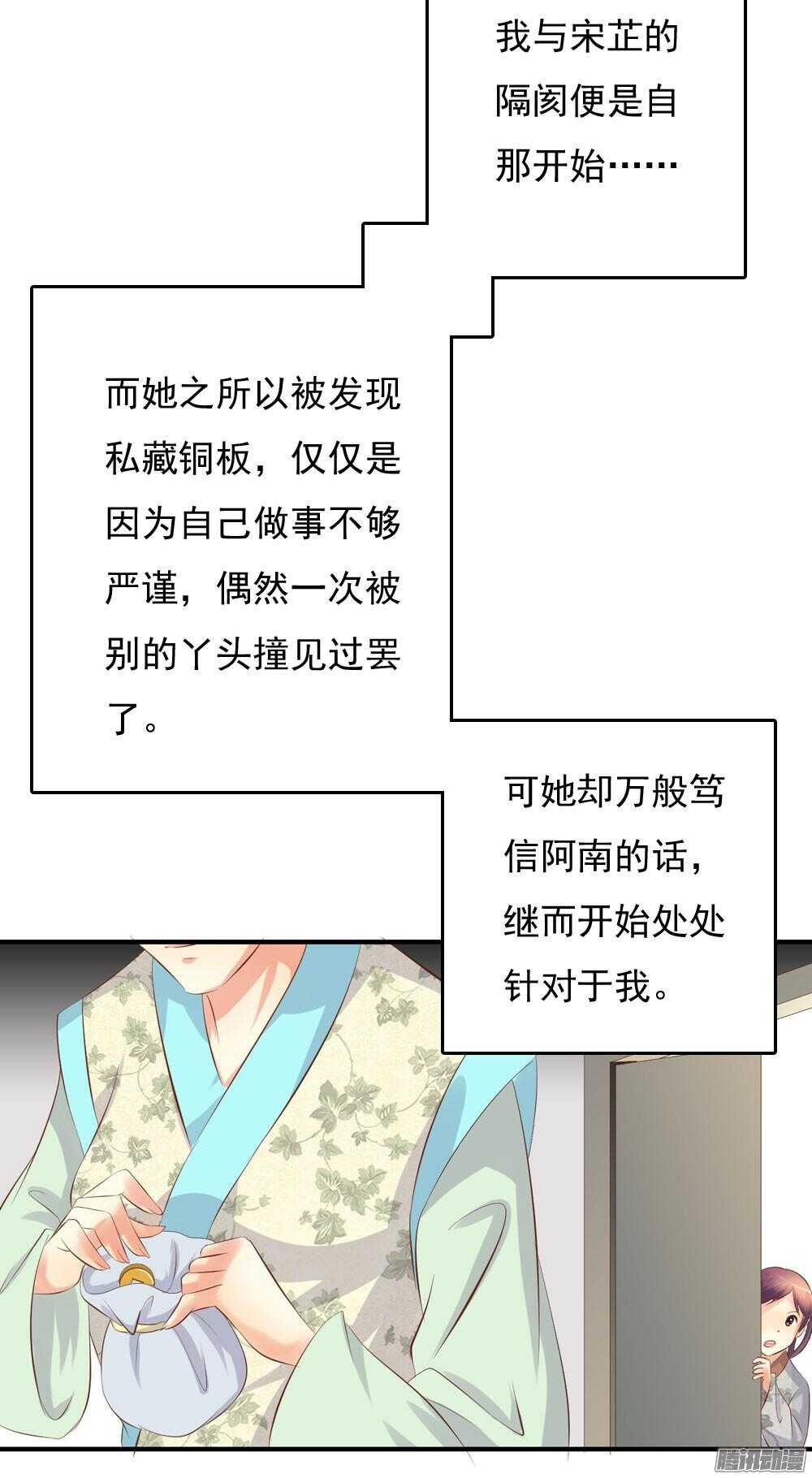 《锦绣无双》渊源 第21页