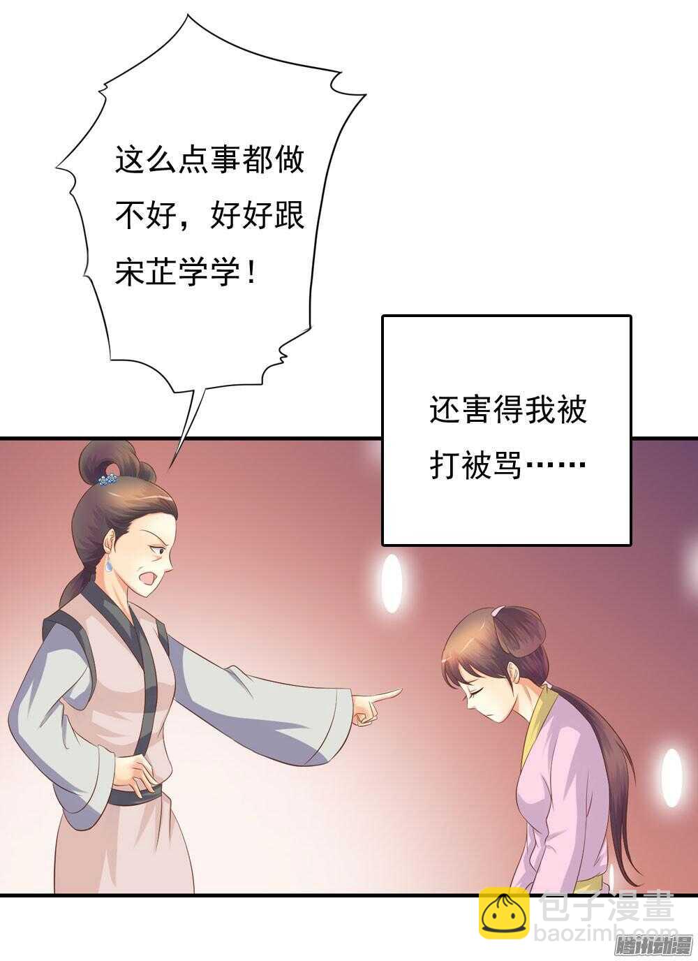 《锦绣无双》渊源 第24页