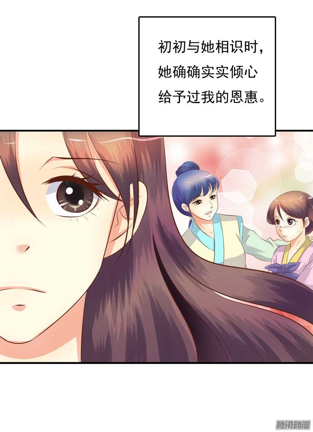 《锦绣无双》渊源 第26页