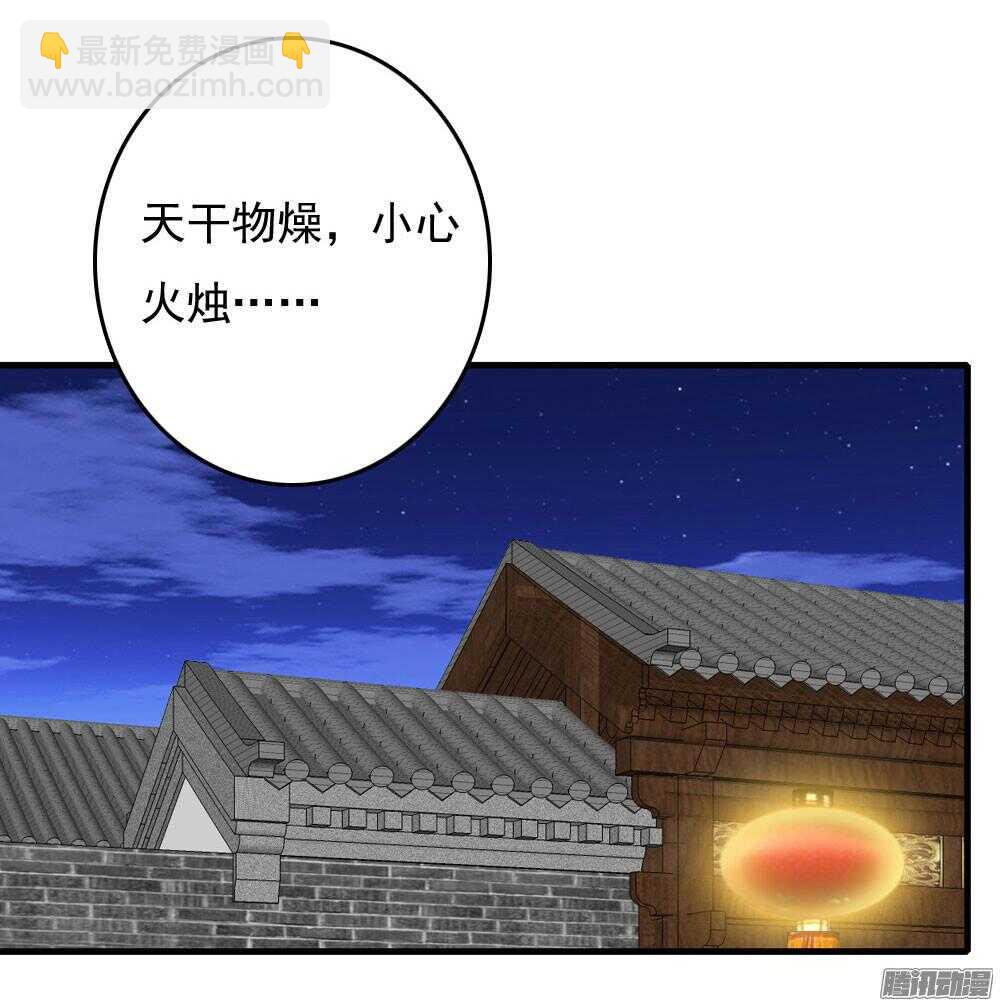 《锦绣无双》渊源 第29页
