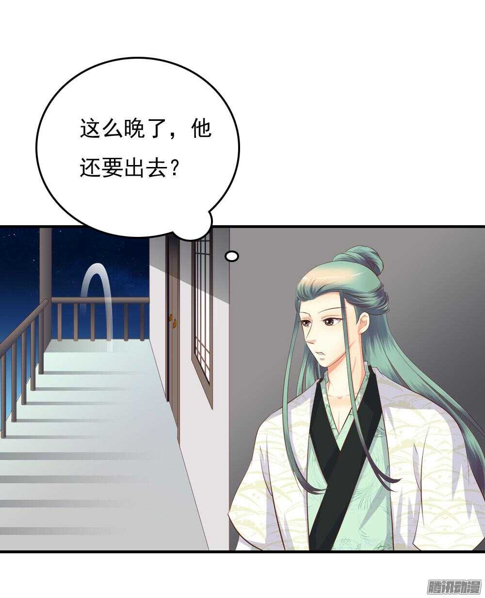 《锦绣无双》渊源 第31页