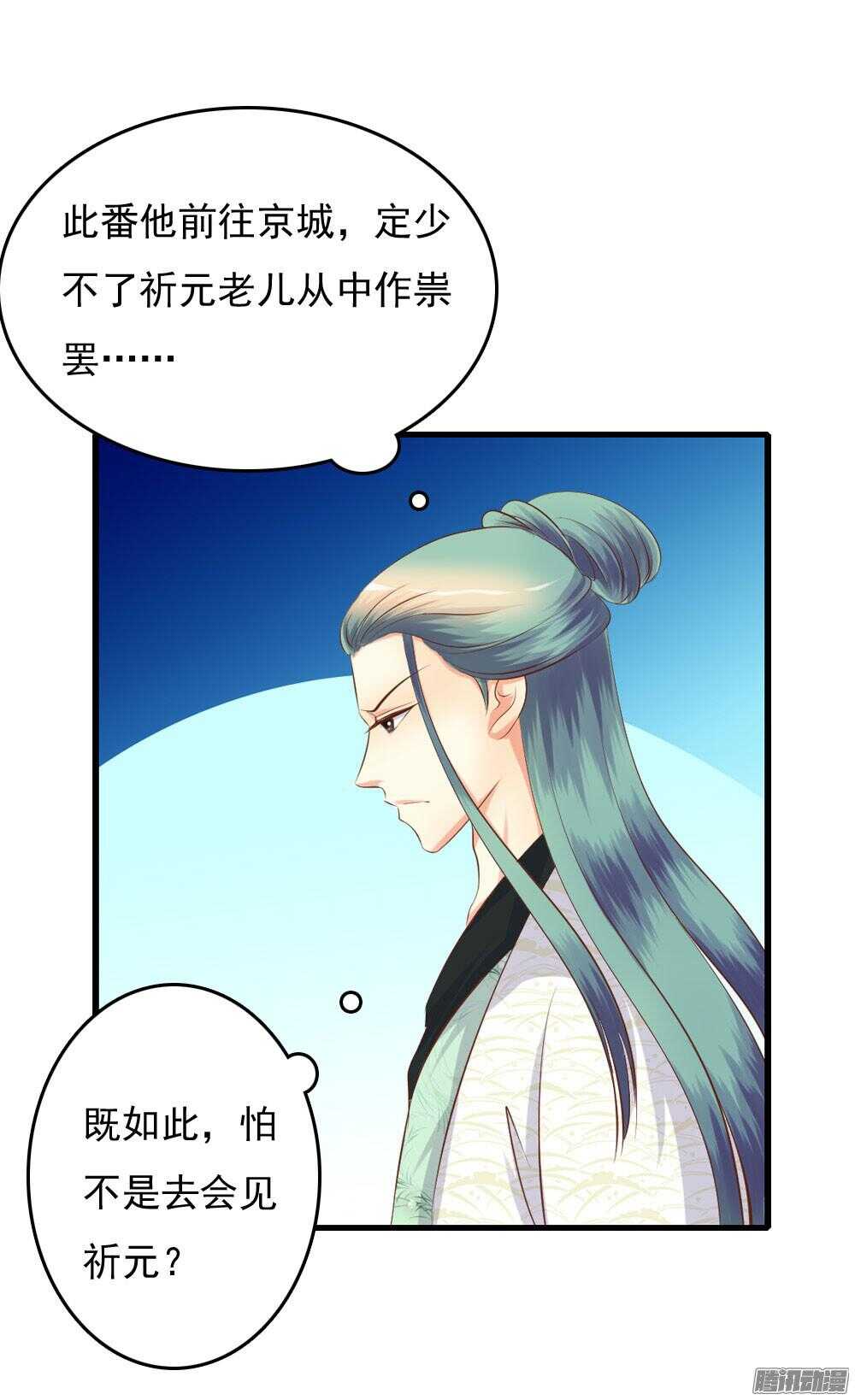 《锦绣无双》渊源 第32页