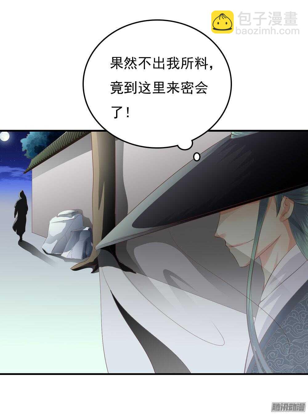 《锦绣无双》渊源 第35页