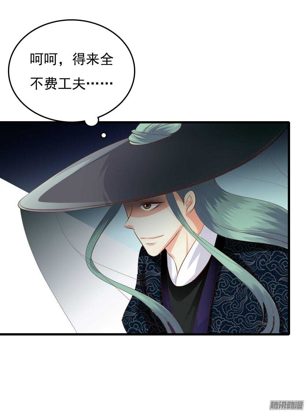 《锦绣无双》渊源 第37页