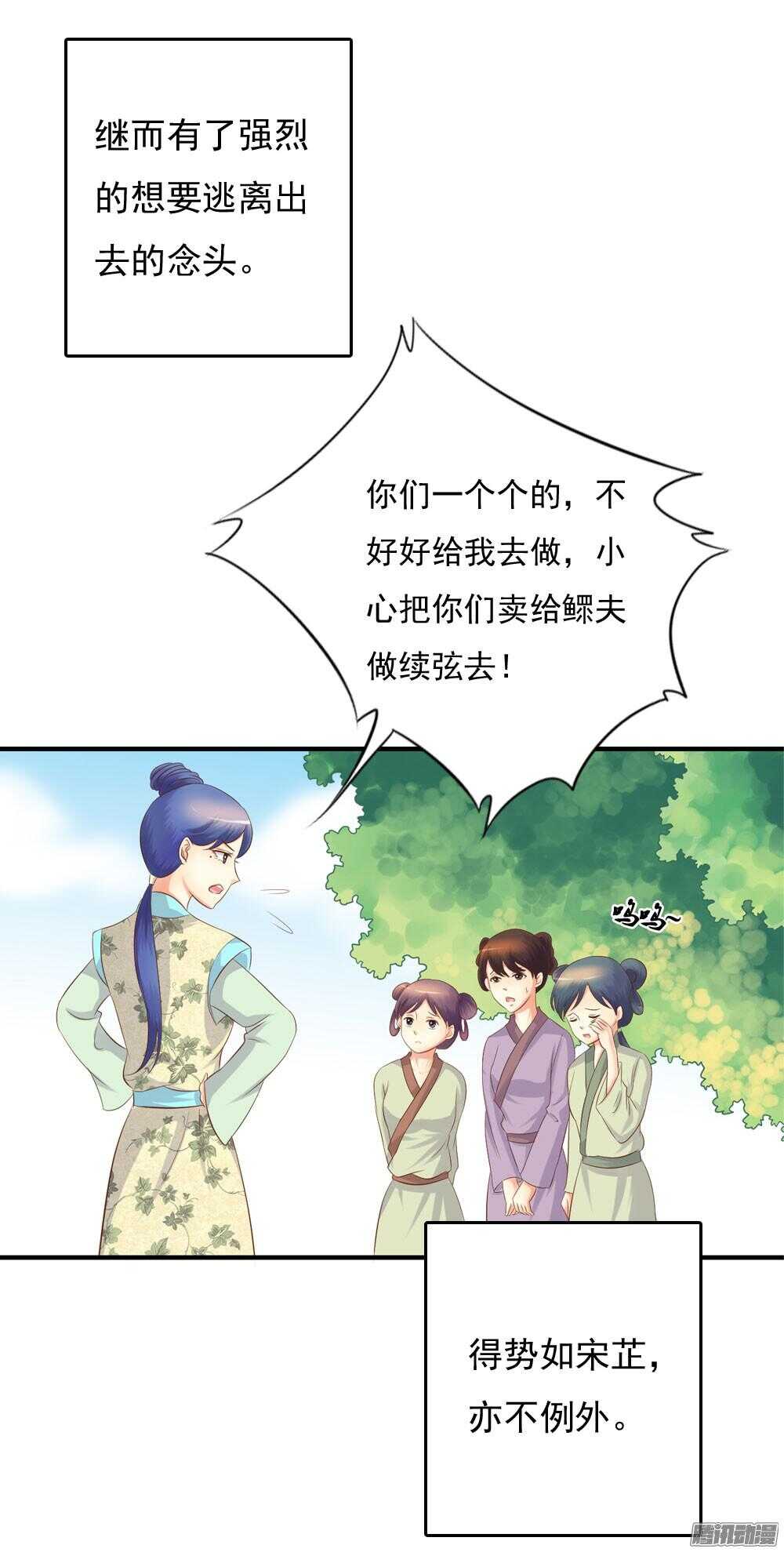 《锦绣无双》渊源 第3页