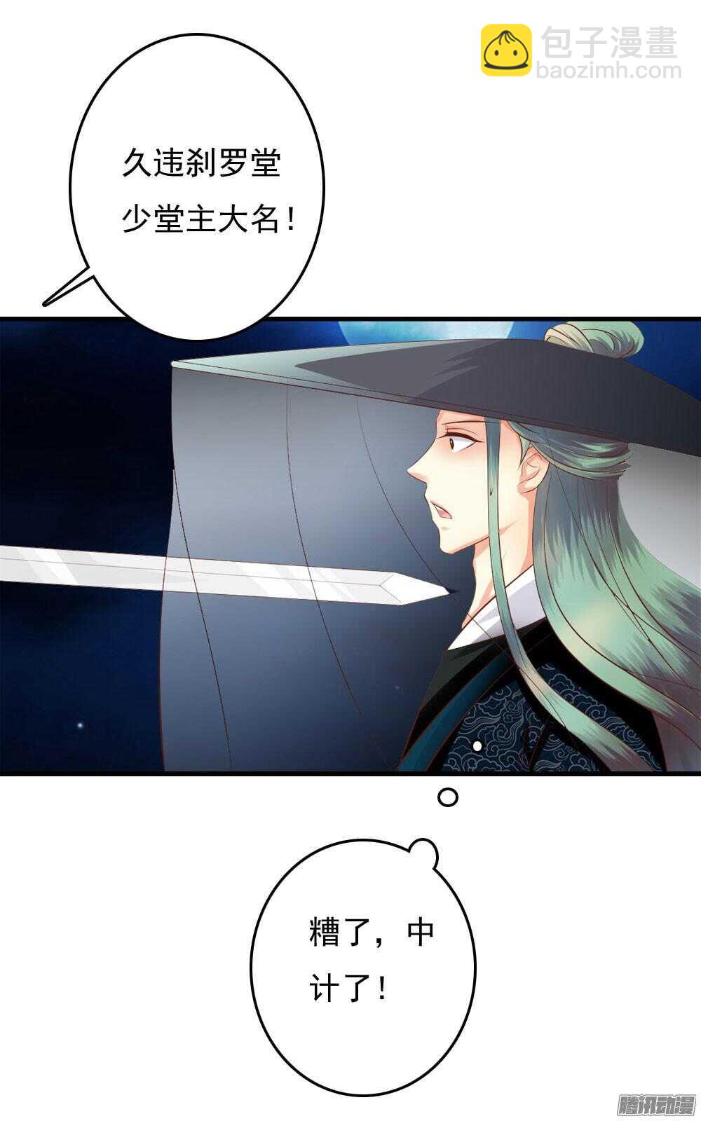 《锦绣无双》渊源 第40页