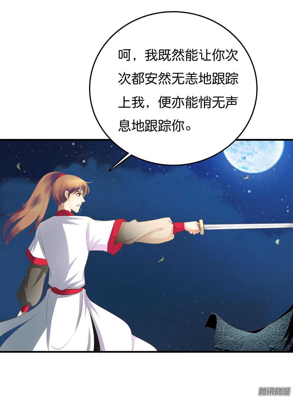 《锦绣无双》渊源 第46页