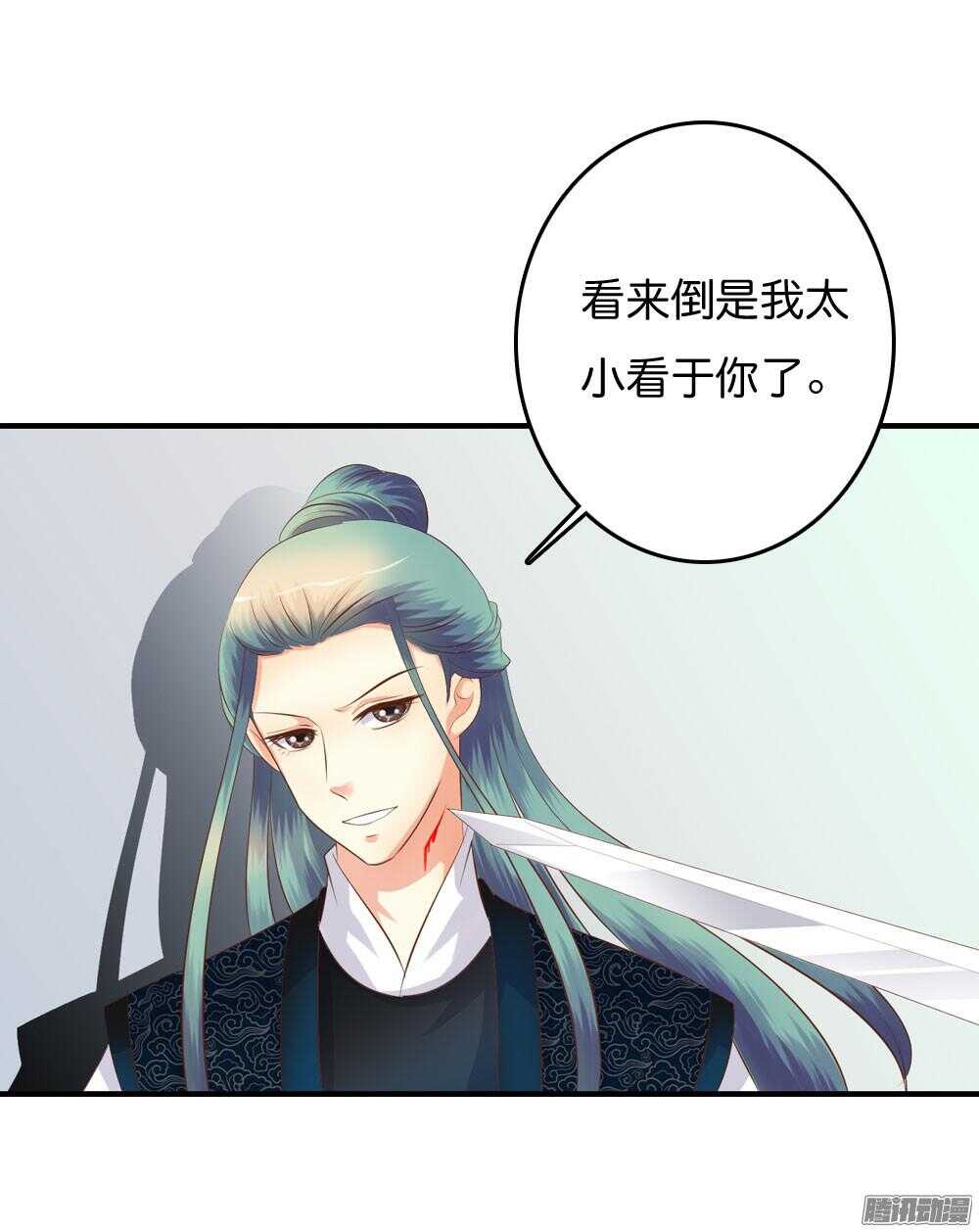 《锦绣无双》渊源 第47页