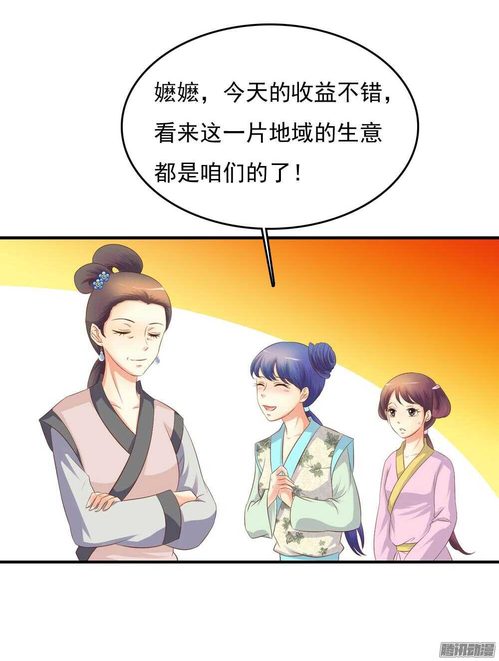《锦绣无双》渊源 第4页